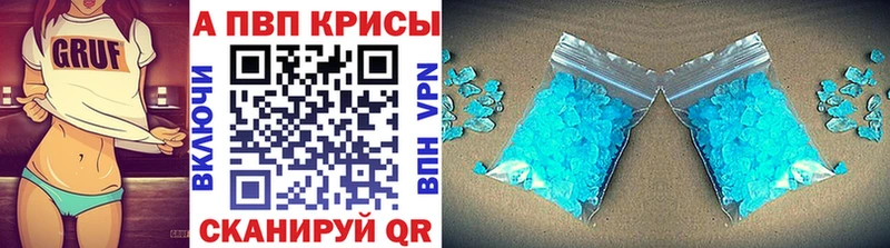 Alfa_PVP крисы CK  где купить   Грязи 